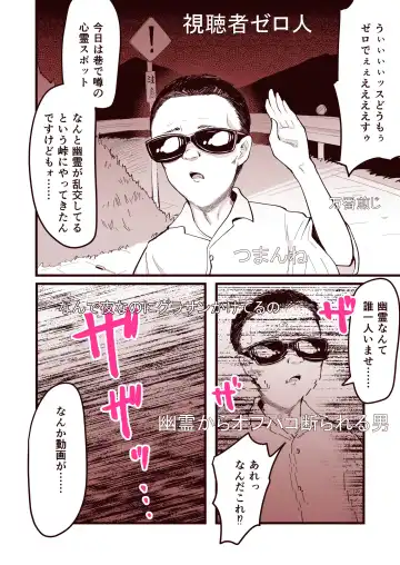 [Nada Shio] Anoyo ni Ikou yo Jimikei Hinsou Yuurei Shoujo Rankou Namahaishin Fhentai - Page 29