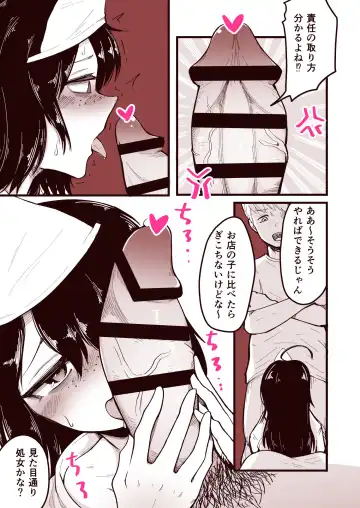 [Nada Shio] Anoyo ni Ikou yo Jimikei Hinsou Yuurei Shoujo Rankou Namahaishin Fhentai - Page 6