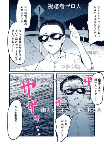 [Nada Shio] Anoyo ni Ikou yo Jimikei Hinsou Yuurei Shoujo Rankou Namahaishin Fhentai - Page 61