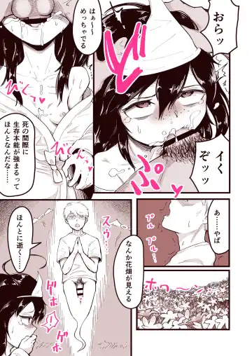 [Nada Shio] Anoyo ni Ikou yo Jimikei Hinsou Yuurei Shoujo Rankou Namahaishin Fhentai - Page 8