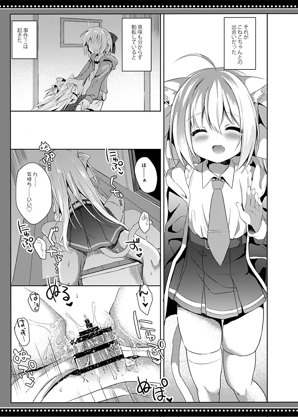 [Kujou Danbo] Loli Succubus no Sennen Sakusei Fhentai - Page 10