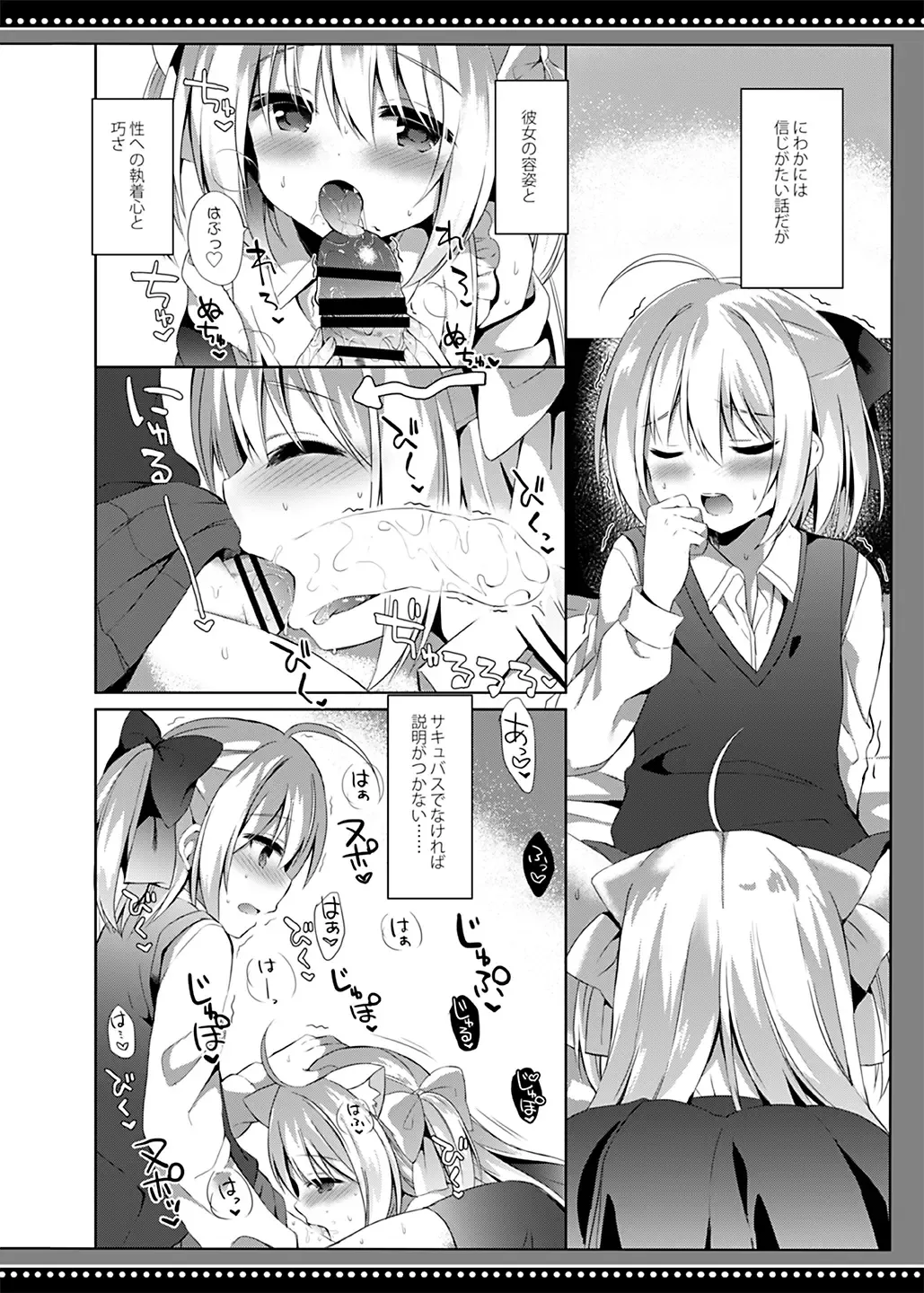 [Kujou Danbo] Loli Succubus no Sennen Sakusei Fhentai - Page 13