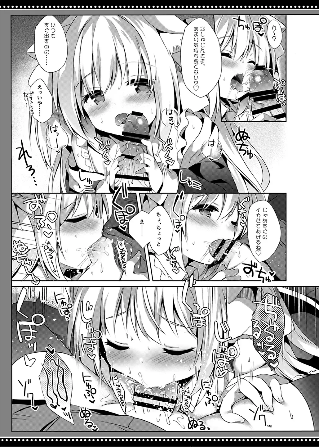 [Kujou Danbo] Loli Succubus no Sennen Sakusei Fhentai - Page 14