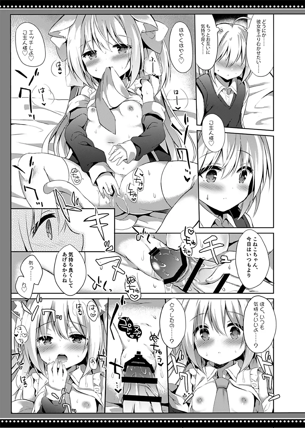 [Kujou Danbo] Loli Succubus no Sennen Sakusei Fhentai - Page 16