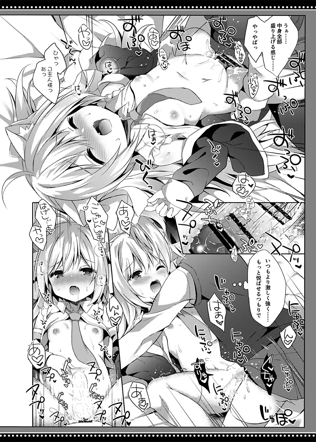 [Kujou Danbo] Loli Succubus no Sennen Sakusei Fhentai - Page 17