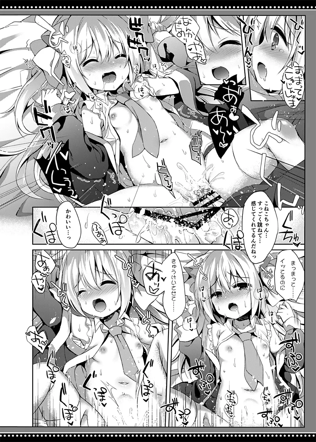 [Kujou Danbo] Loli Succubus no Sennen Sakusei Fhentai - Page 19