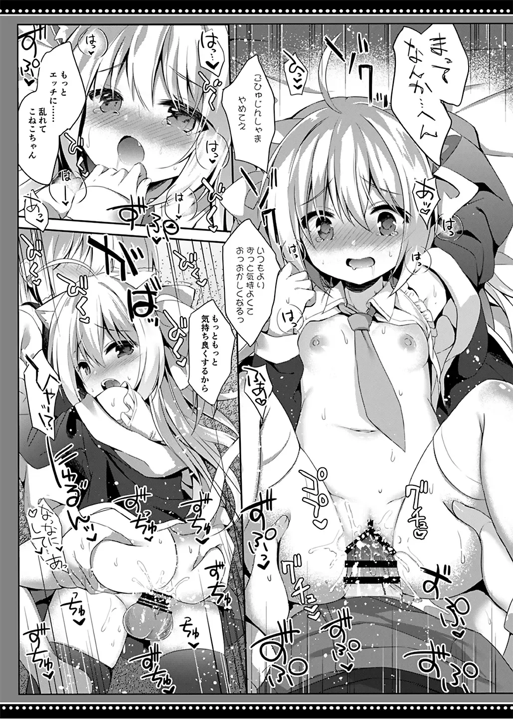 [Kujou Danbo] Loli Succubus no Sennen Sakusei Fhentai - Page 20