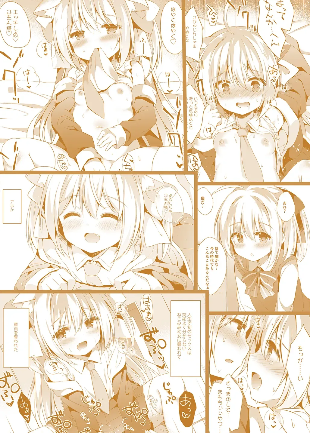 [Kujou Danbo] Loli Succubus no Sennen Sakusei Fhentai - Page 26