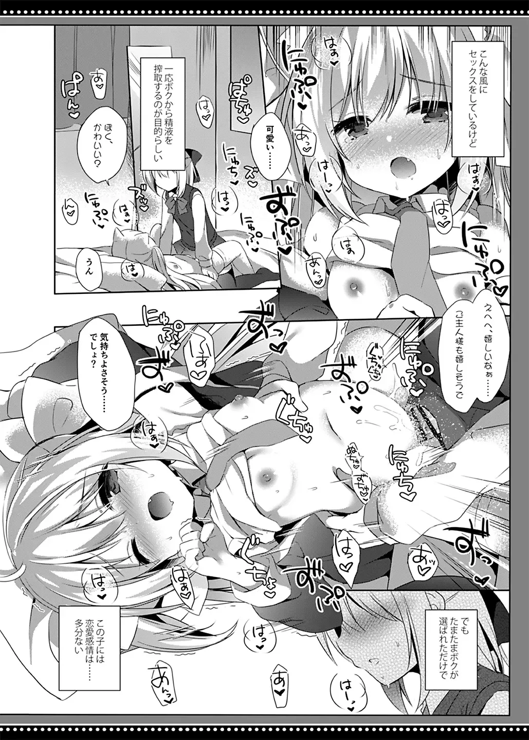 [Kujou Danbo] Loli Succubus no Sennen Sakusei Fhentai - Page 3