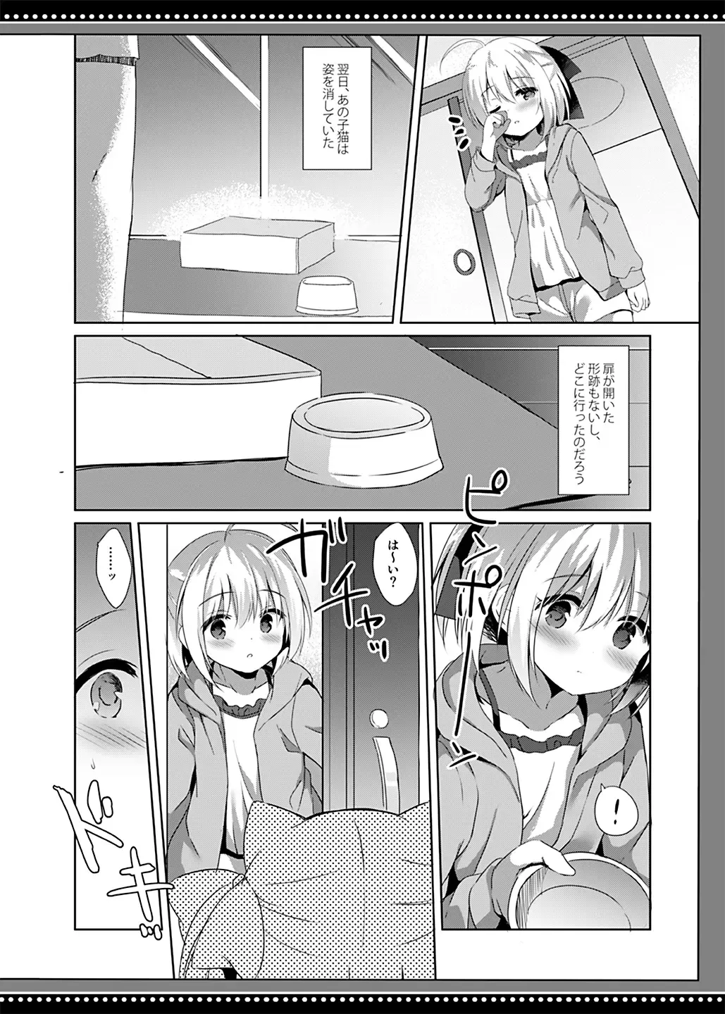 [Kujou Danbo] Loli Succubus no Sennen Sakusei Fhentai - Page 9