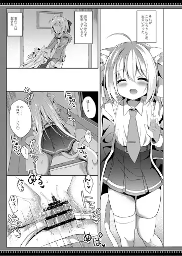 [Kujou Danbo] Loli Succubus no Sennen Sakusei Fhentai - Page 10