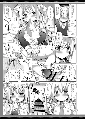 [Kujou Danbo] Loli Succubus no Sennen Sakusei Fhentai - Page 16