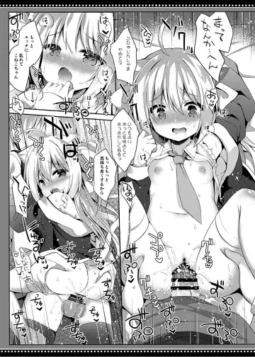 [Kujou Danbo] Loli Succubus no Sennen Sakusei Fhentai - Page 20
