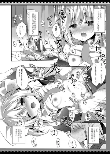 [Kujou Danbo] Loli Succubus no Sennen Sakusei Fhentai - Page 3