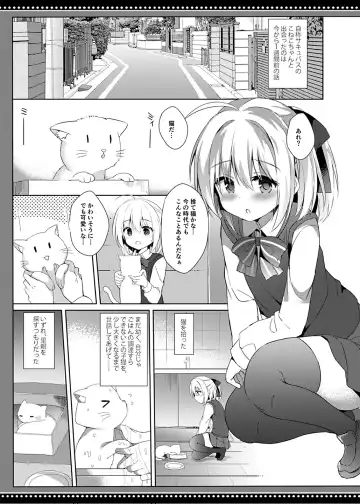 [Kujou Danbo] Loli Succubus no Sennen Sakusei Fhentai - Page 8