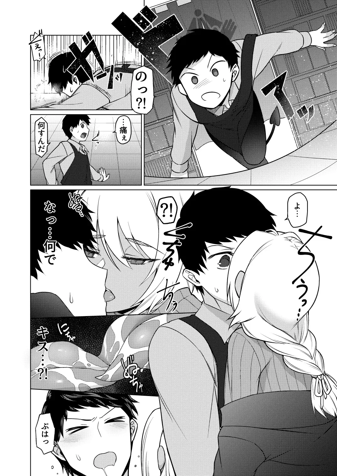 [F Mushoku] Jingai Otokonoko to Omidara suru Hon Fhentai - Page 8