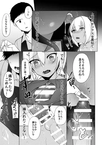 [F Mushoku] Jingai Otokonoko to Omidara suru Hon Fhentai - Page 17