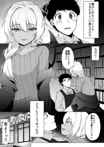 [F Mushoku] Jingai Otokonoko to Omidara suru Hon Fhentai - Page 3