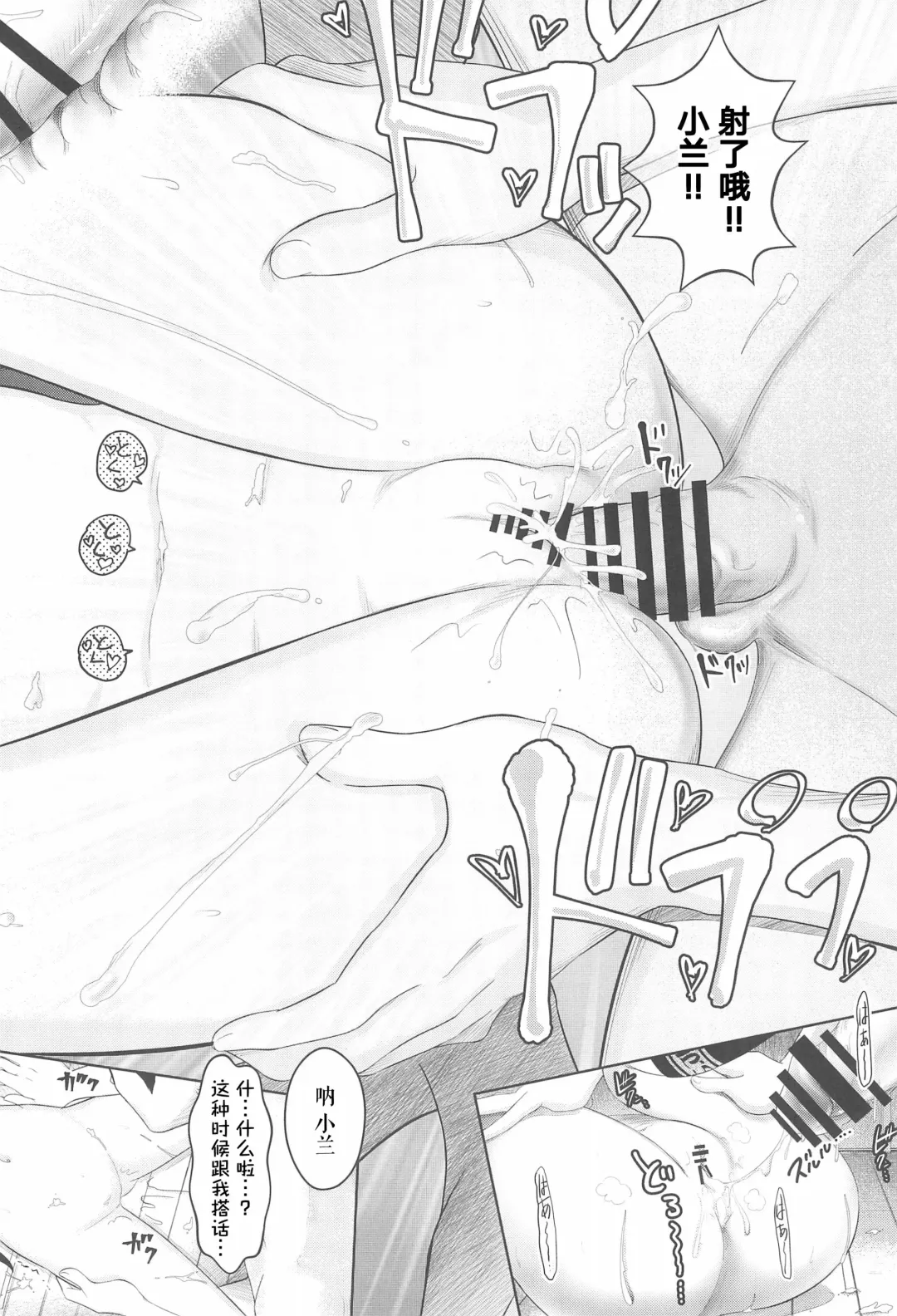 [Mayafufu -kakko- Kashikoi] Koran to Ishikawa Fhentai - Page 18