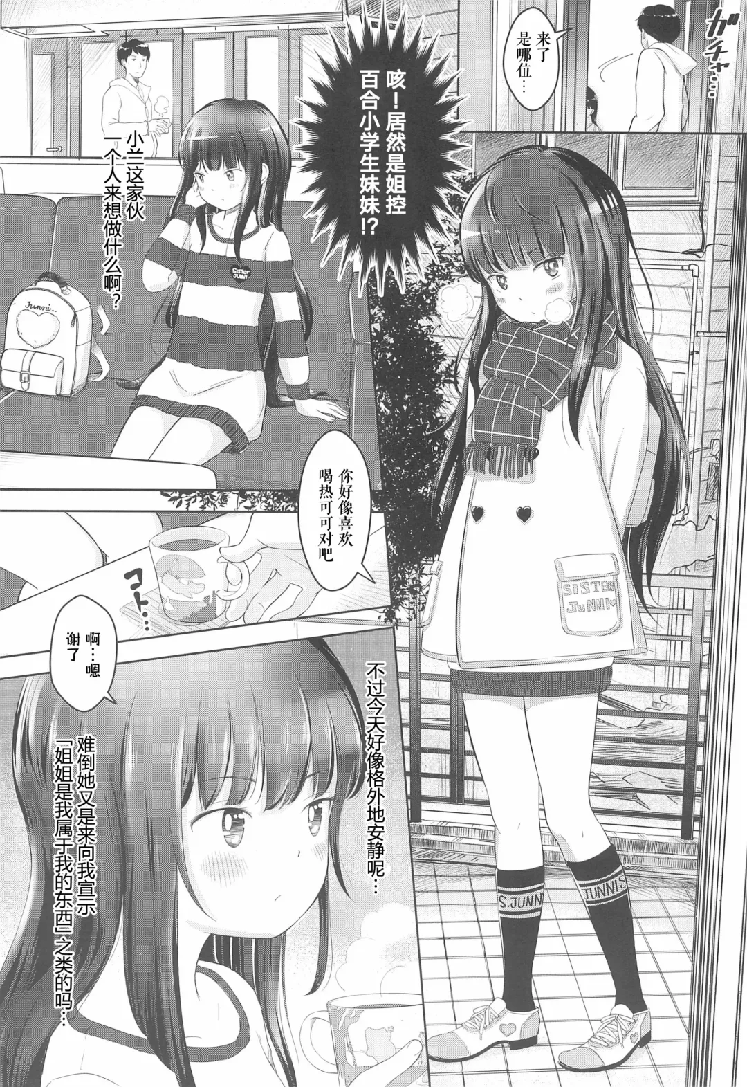 [Mayafufu -kakko- Kashikoi] Koran to Ishikawa Fhentai - Page 4