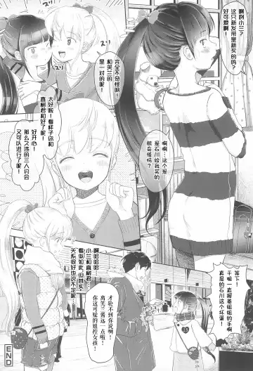 [Mayafufu -kakko- Kashikoi] Koran to Ishikawa Fhentai - Page 21