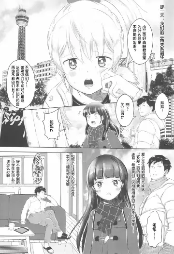 [Mayafufu -kakko- Kashikoi] Koran to Ishikawa Fhentai - Page 3