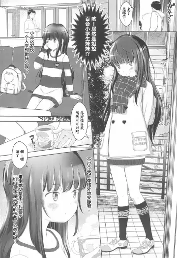 [Mayafufu -kakko- Kashikoi] Koran to Ishikawa Fhentai - Page 4