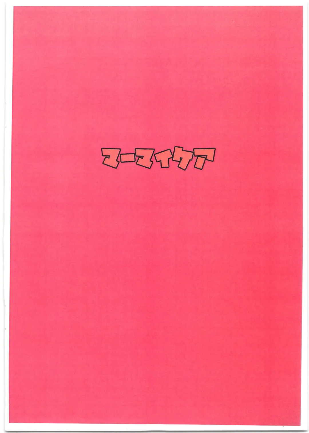 [Butajiman] SSSR Super Special Sex Resort Junbigou. Fhentai - Page 16