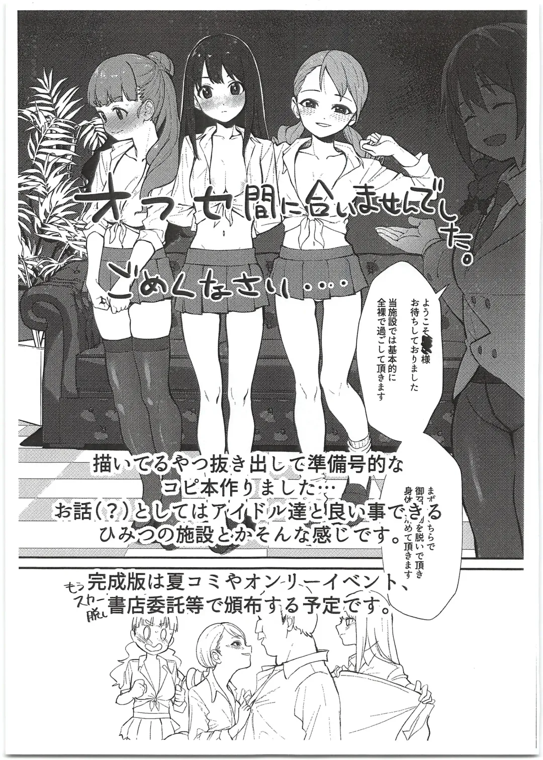 [Butajiman] SSSR Super Special Sex Resort Junbigou. Fhentai - Page 3