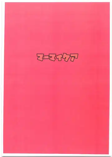 [Butajiman] SSSR Super Special Sex Resort Junbigou. Fhentai - Page 16