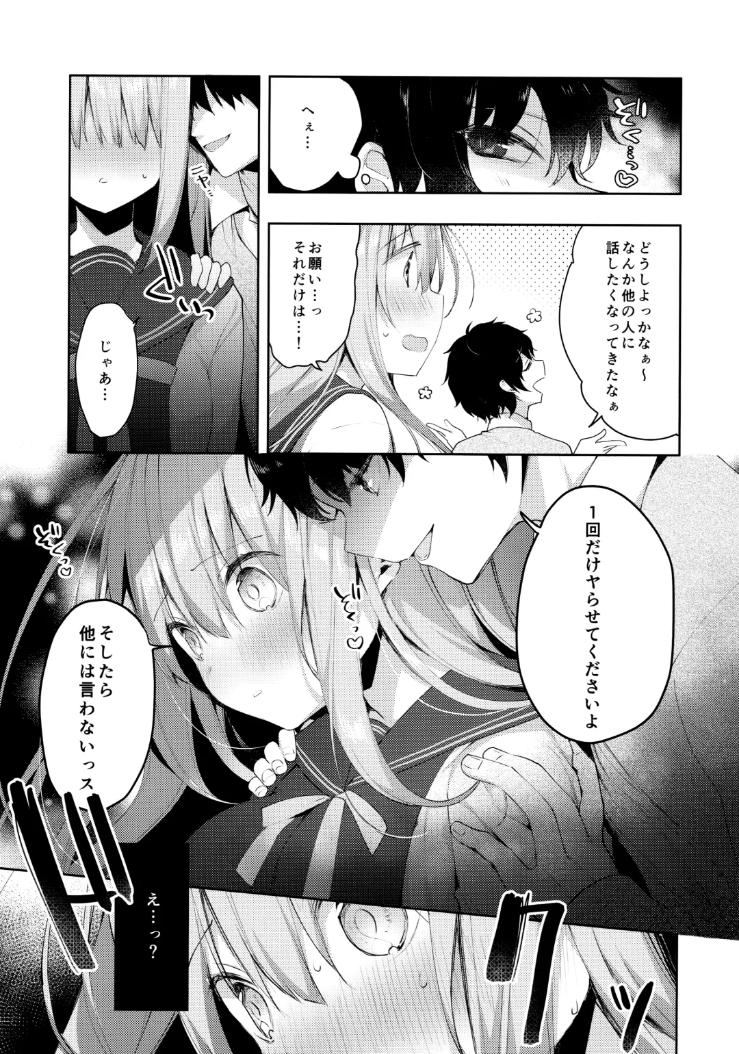[Hisagi] Kouhai Danshi ni Netorare SEX ~Sourou Kareshi ja Monotarinai~ Fhentai - Page 9