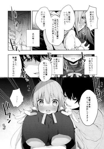 [Hisagi] Kouhai Danshi ni Netorare SEX ~Sourou Kareshi ja Monotarinai~ Fhentai - Page 10