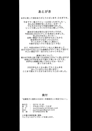 [Hisagi] Kouhai Danshi ni Netorare SEX ~Sourou Kareshi ja Monotarinai~ Fhentai - Page 30