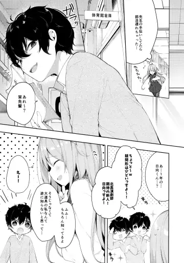 [Hisagi] Kouhai Danshi ni Netorare SEX ~Sourou Kareshi ja Monotarinai~ Fhentai - Page 7