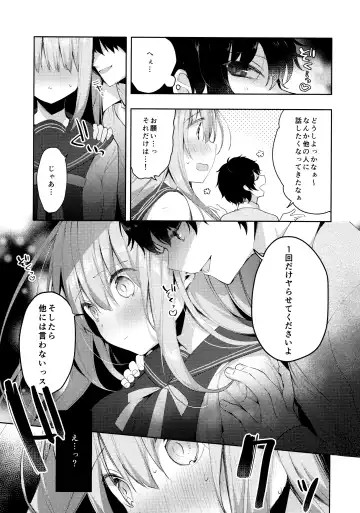 [Hisagi] Kouhai Danshi ni Netorare SEX ~Sourou Kareshi ja Monotarinai~ Fhentai - Page 9