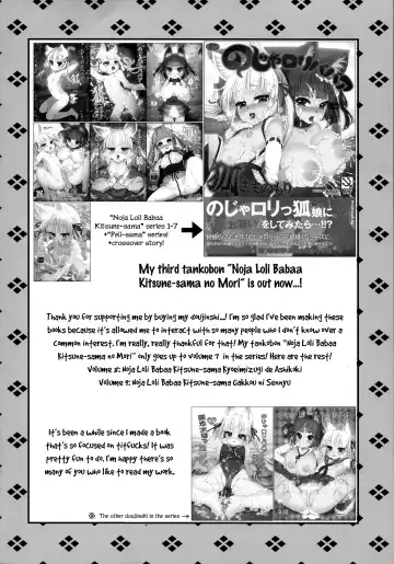 [Suzune Rai] Noja Loli Babaa Kitsune-sama Double Paizuri Fhentai - Page 4