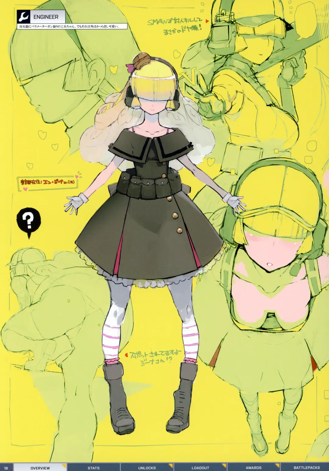 [J.c.pandam - Reo] BFCB2 BATTLEFIELD 4 Fhentai - Page 18