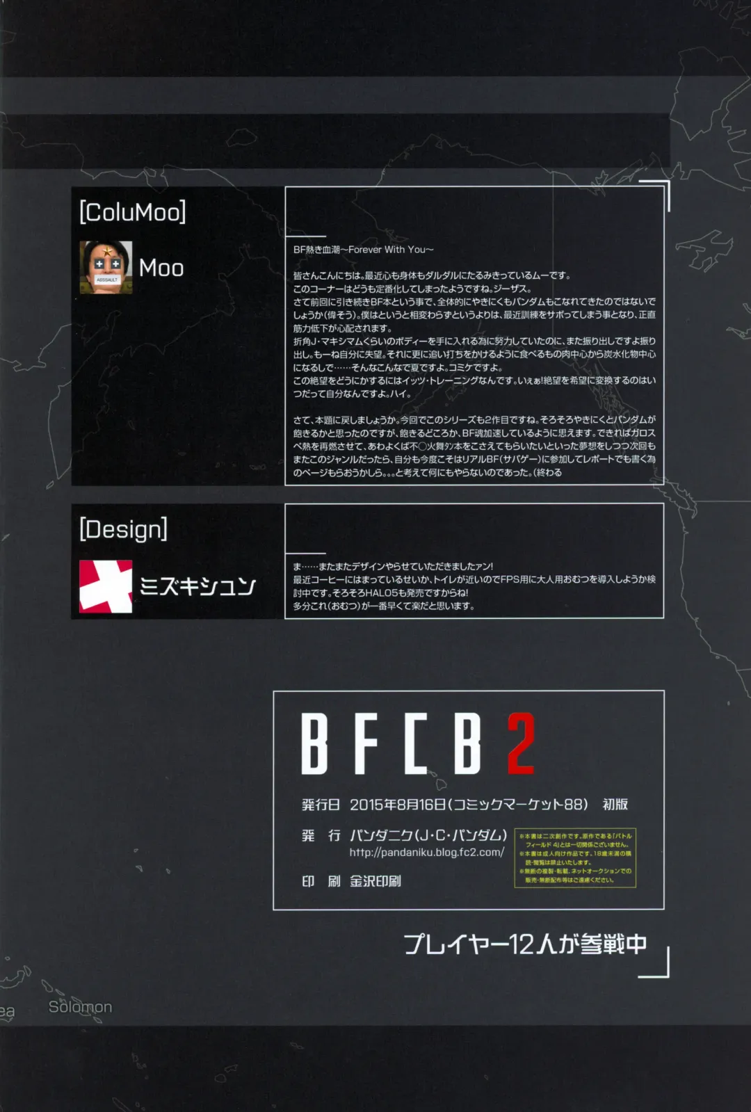 [J.c.pandam - Reo] BFCB2 BATTLEFIELD 4 Fhentai - Page 31