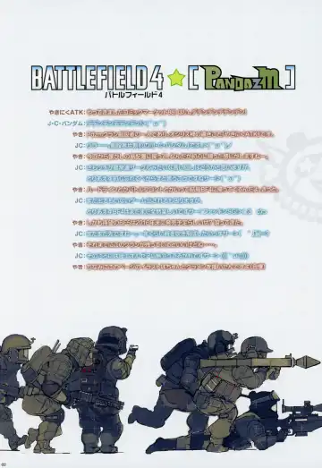 [J.c.pandam - Reo] BFCB2 BATTLEFIELD 4 Fhentai - Page 2
