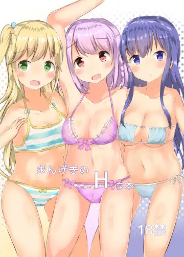 [Hozmi] Ongeki no H na Hon - Fhentai