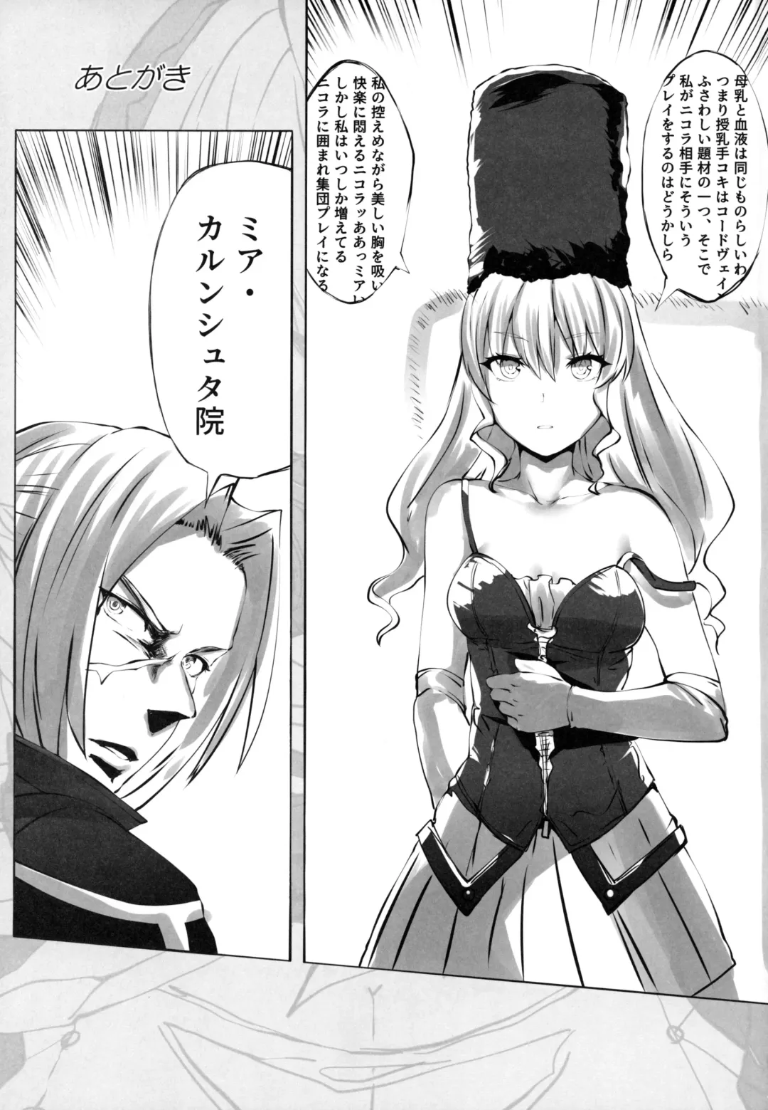 [Lolicept] Eikou no Kakehashi Fhentai - Page 16