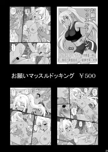 [Kittsu] Chou Oppai Elf ni Oshioki Fhentai - Page 21