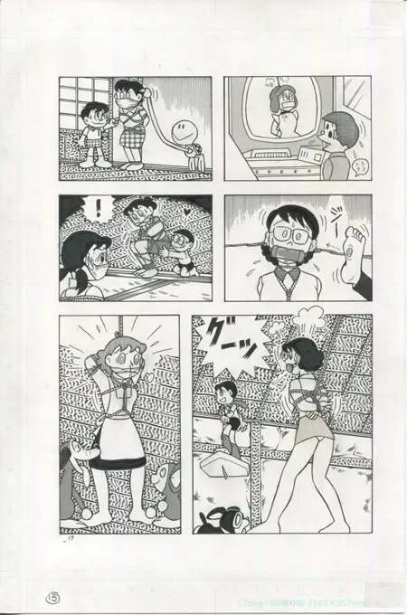 [El Bondage] Toraemon Fhentai - Page 13