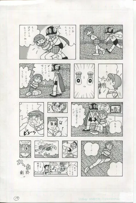 [El Bondage] Toraemon Fhentai - Page 19