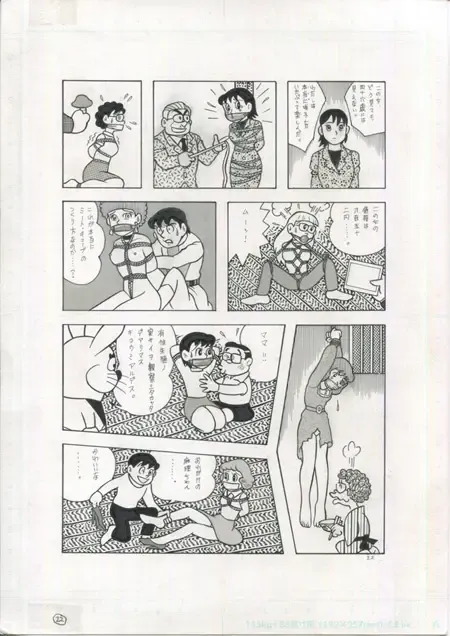 [El Bondage] Toraemon Fhentai - Page 22