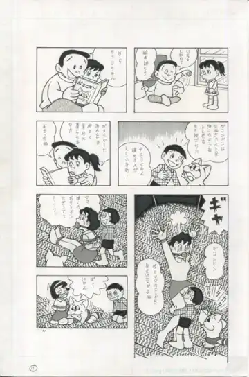 [El Bondage] Toraemon Fhentai - Page 11