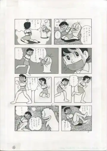 [El Bondage] Toraemon Fhentai - Page 16