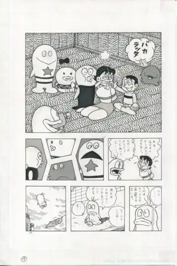 [El Bondage] Toraemon Fhentai - Page 17