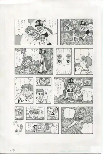 [El Bondage] Toraemon Fhentai - Page 19