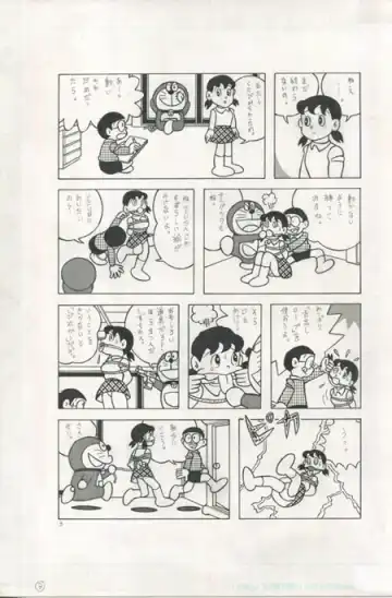 [El Bondage] Toraemon Fhentai - Page 3